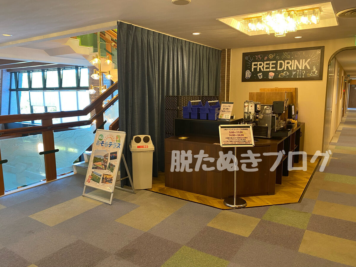 2階にもドリンクバーがある