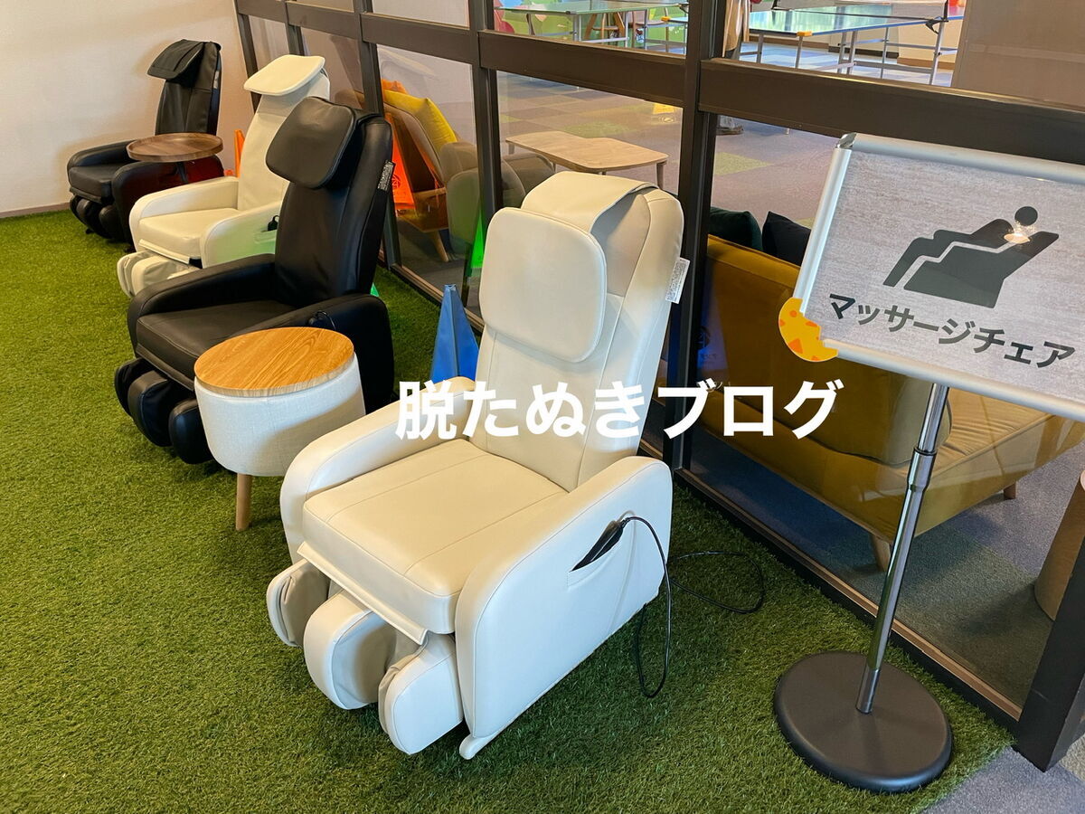 マッサージチェアー2階