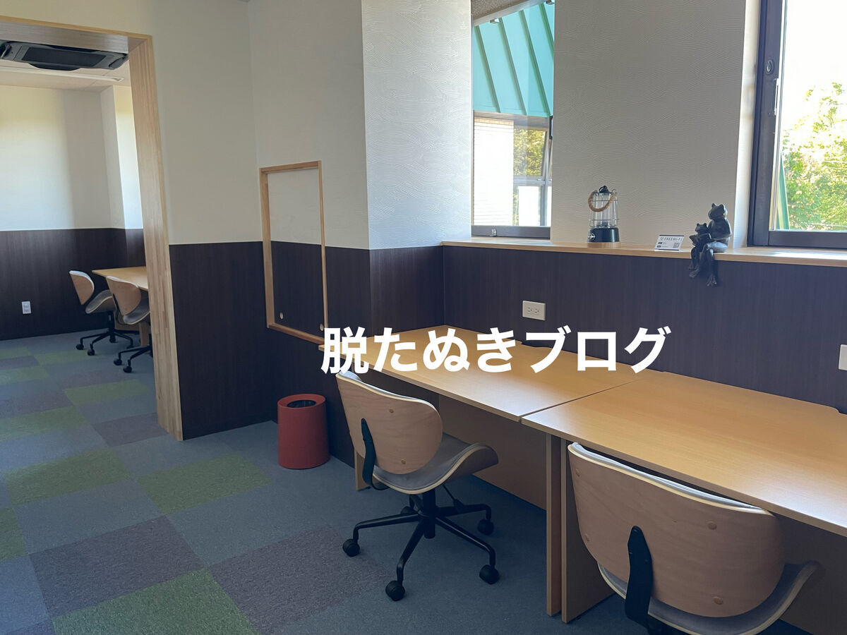 ワークスペース
