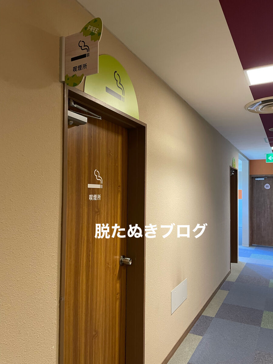 喫煙所