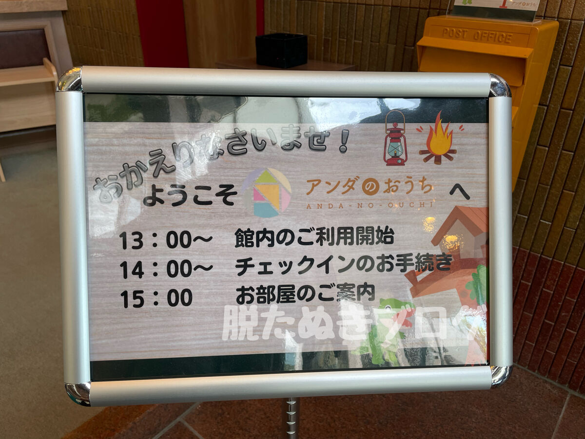 チェックインのご案内