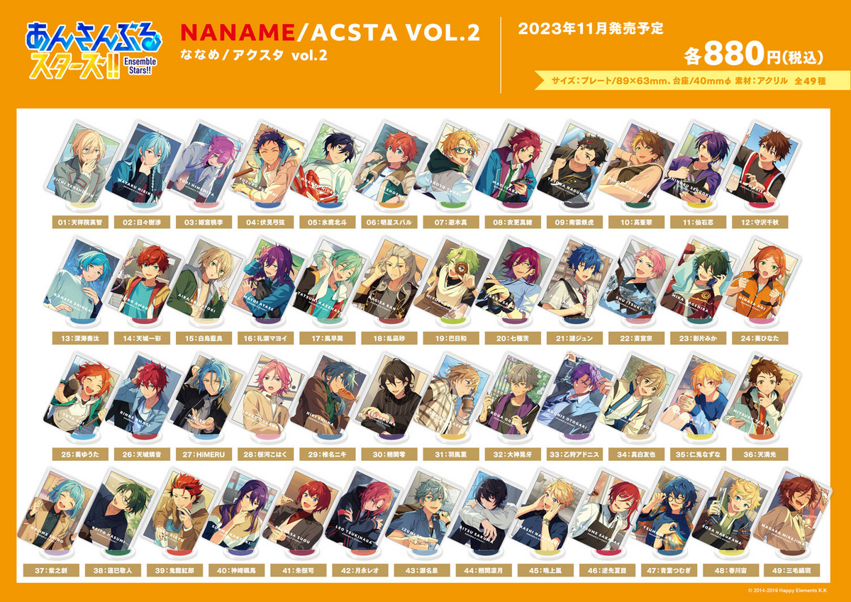 あんスタ ななめアクスタ vol.2 逆先夏目 まとめセット