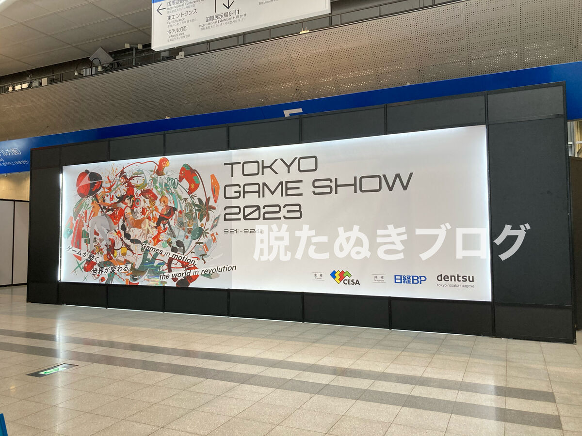 東京ゲームショウ2023の大きな看板
