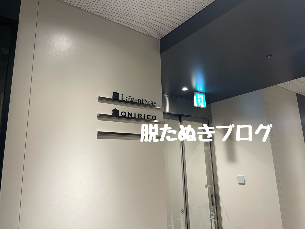 ラジェントステイ新さっぽろ 入り口