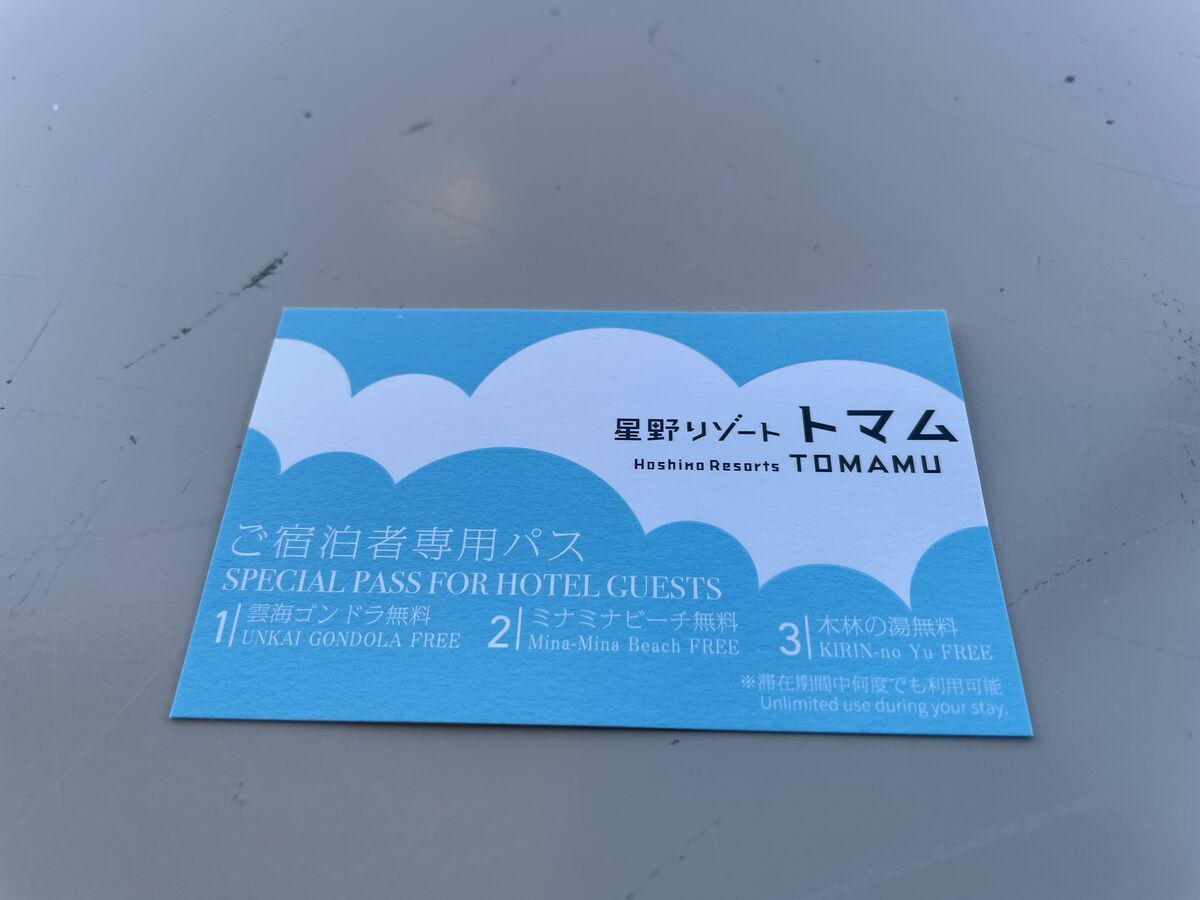 宿泊者パスを提示してミナミナビーチに入場する受付の様子