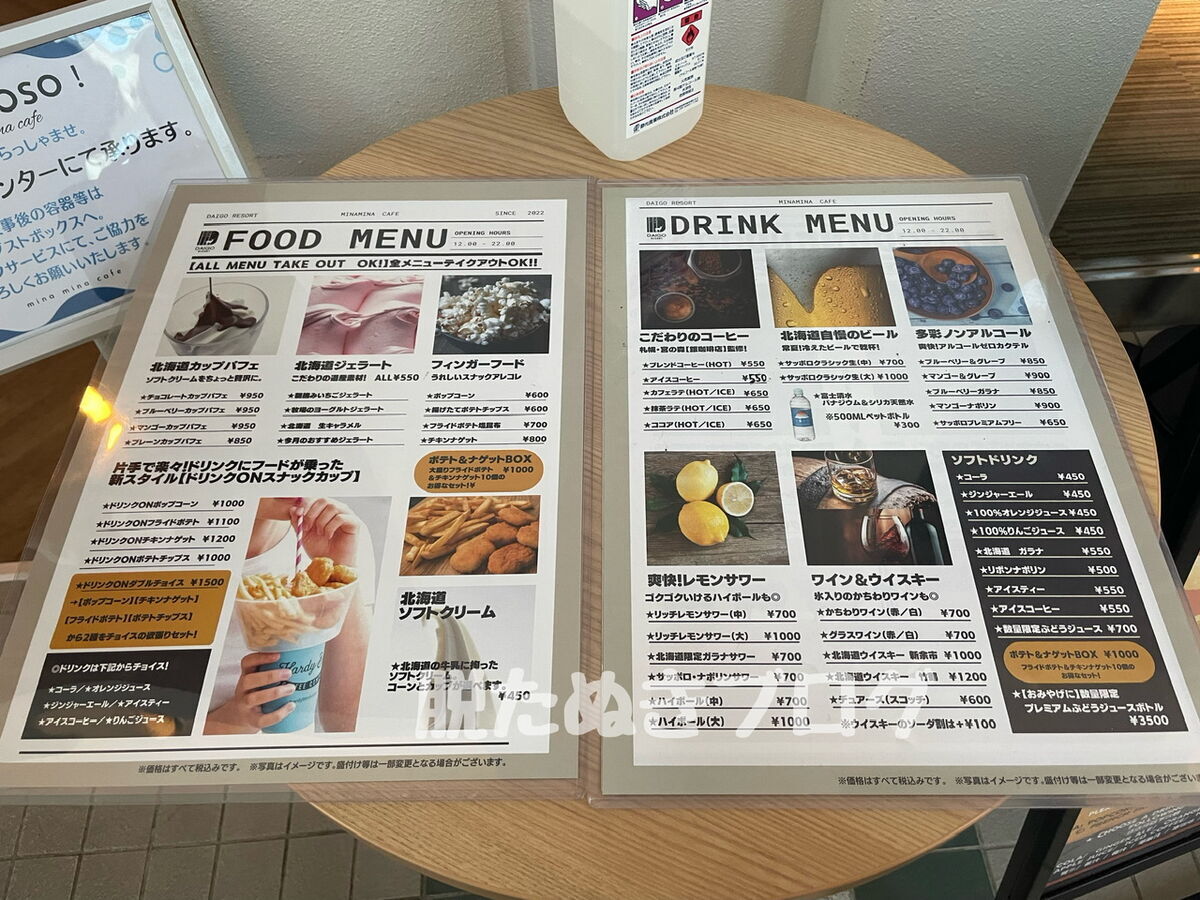 ミナミナカフェの店内と北海道産軽食の販売カウンター