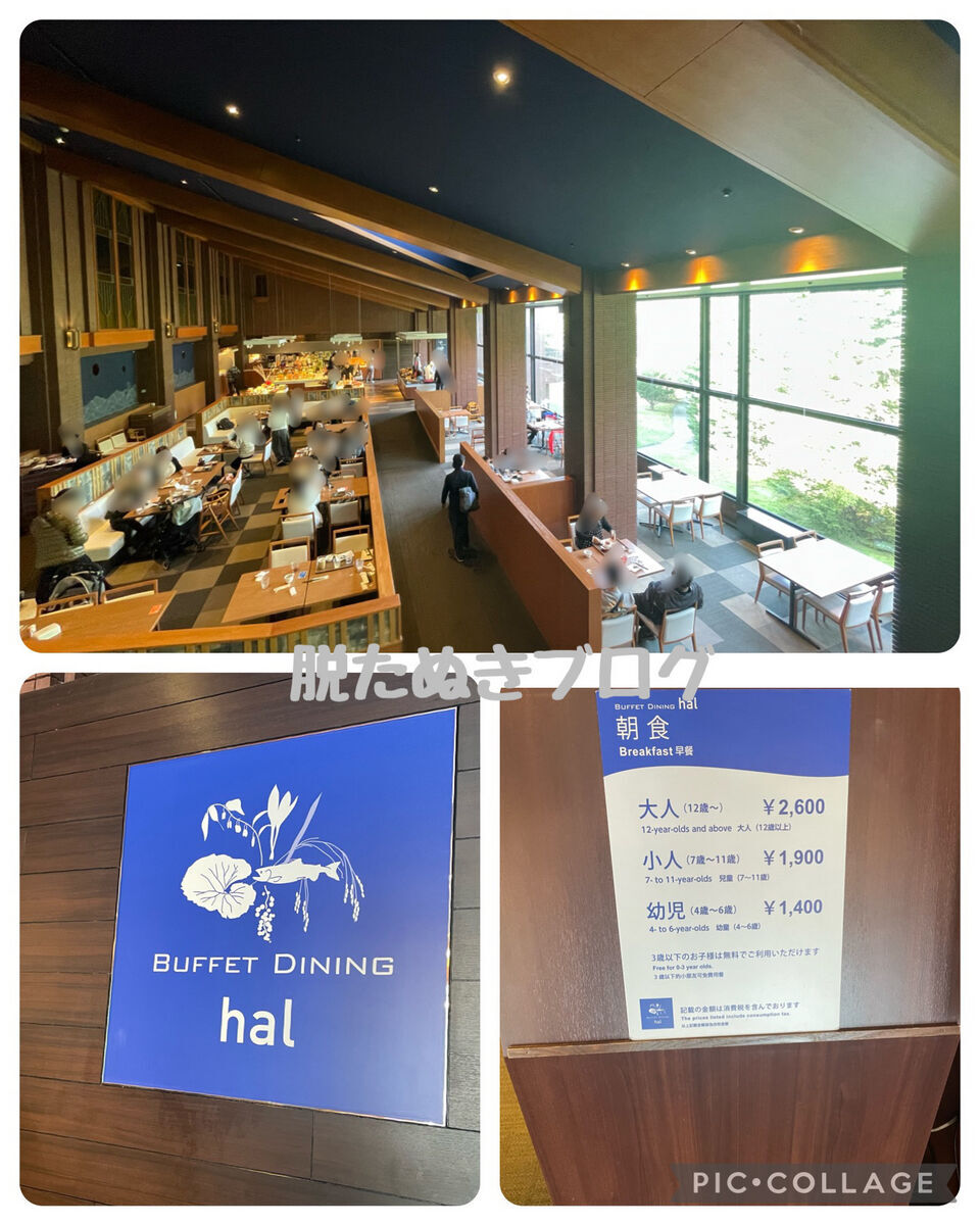  朝食会場3か所の案内表（ビュッフェダイニングhal、ニニヌプリ、ミカク）