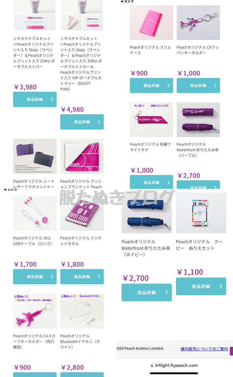 機内販売１