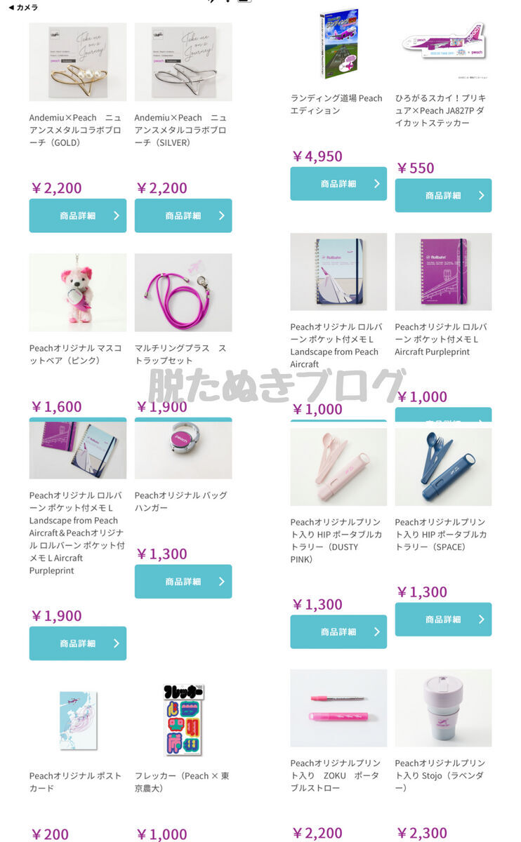 機内販売２