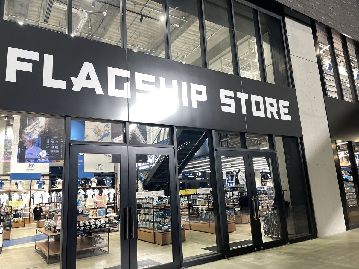 ファイターズ関連ショップの入り口写真