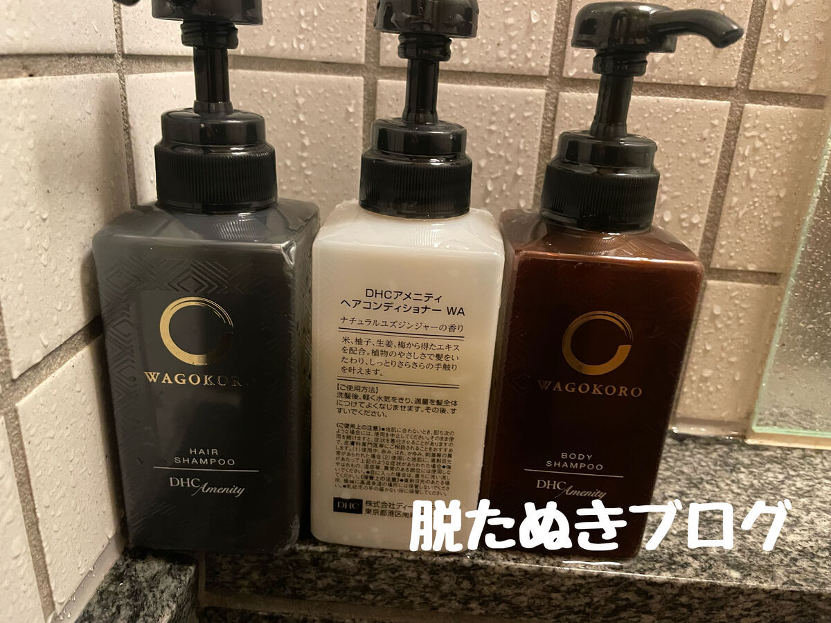 シャンプー類