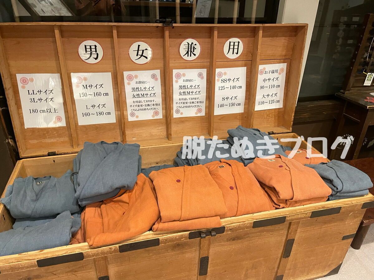 帳場前にも館内着ある