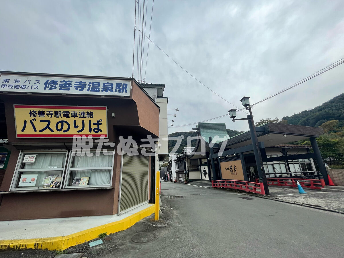 湯回廊菊屋前のバス停