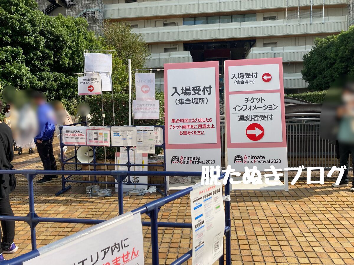 入場時間がわかるチケットを提示する