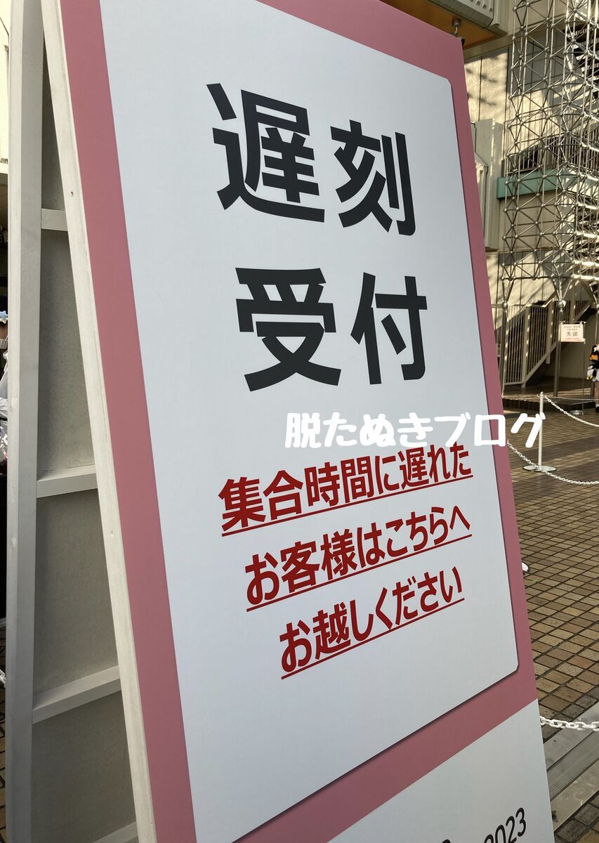 遅刻受付　確認場所