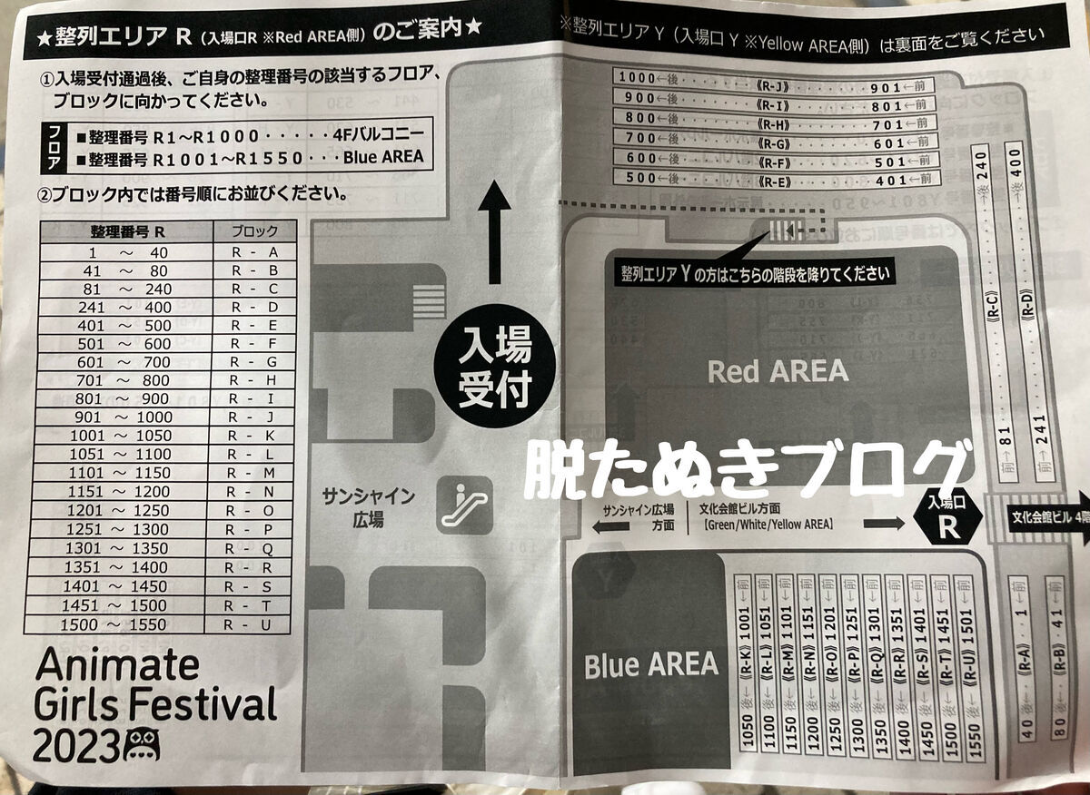 案内図２