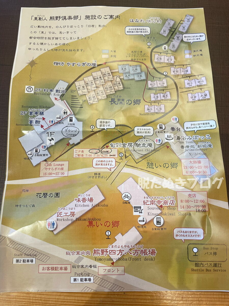 熊野倶楽部の敷地マップ。宿泊棟、レストラン、温泉、ラウンジなどの配置がわかる全体図