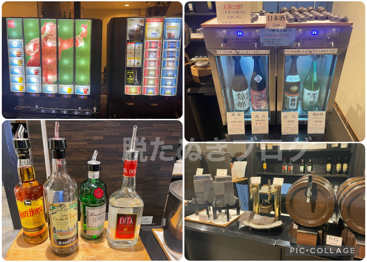 ラウンジ内のドリンクバー。ソフトドリンク、ビール、ワイン、日本酒、ウイスキーが無料で提供されている。