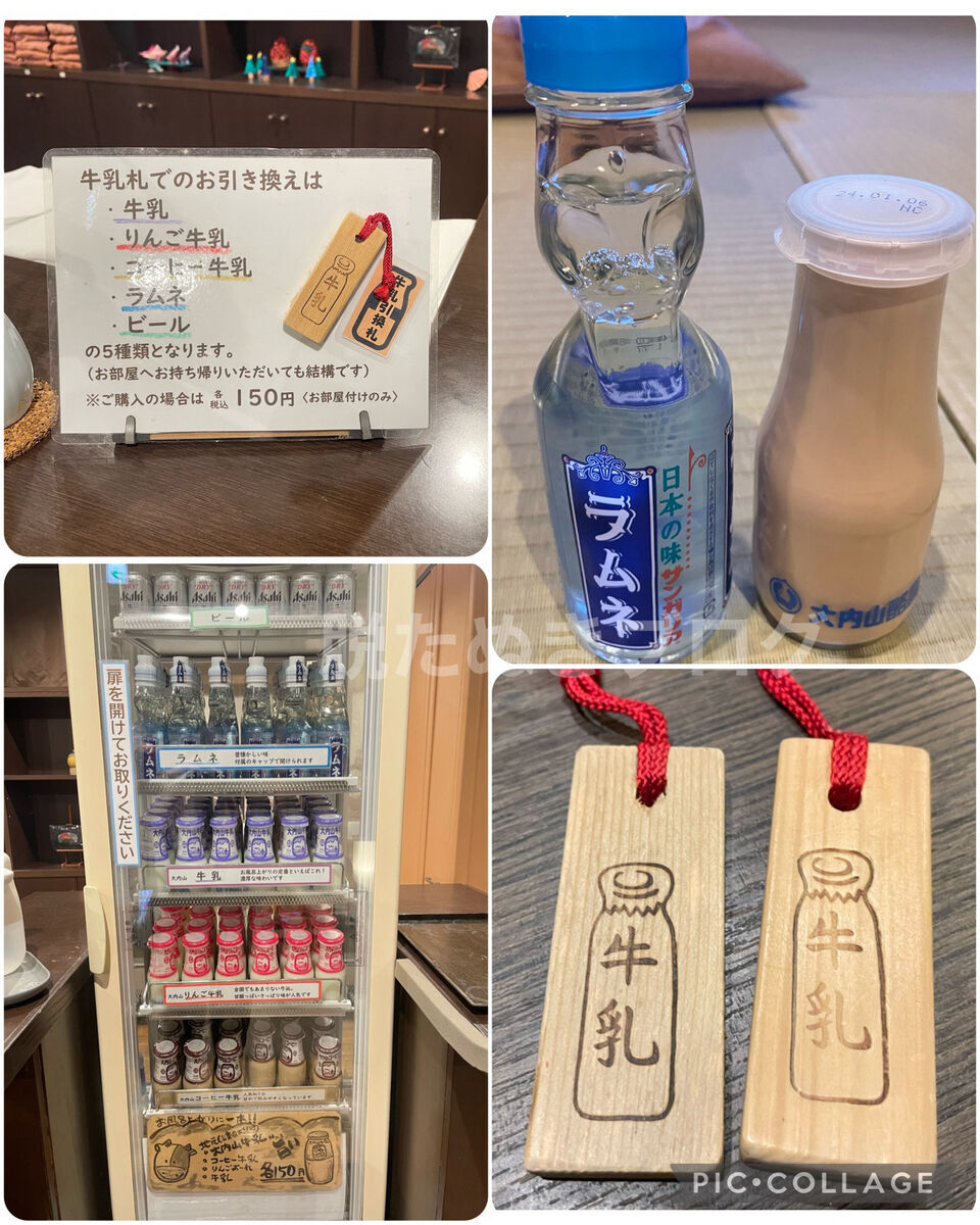 客室に置かれている牛乳交換札。湯浴みぼっこで交換できる。