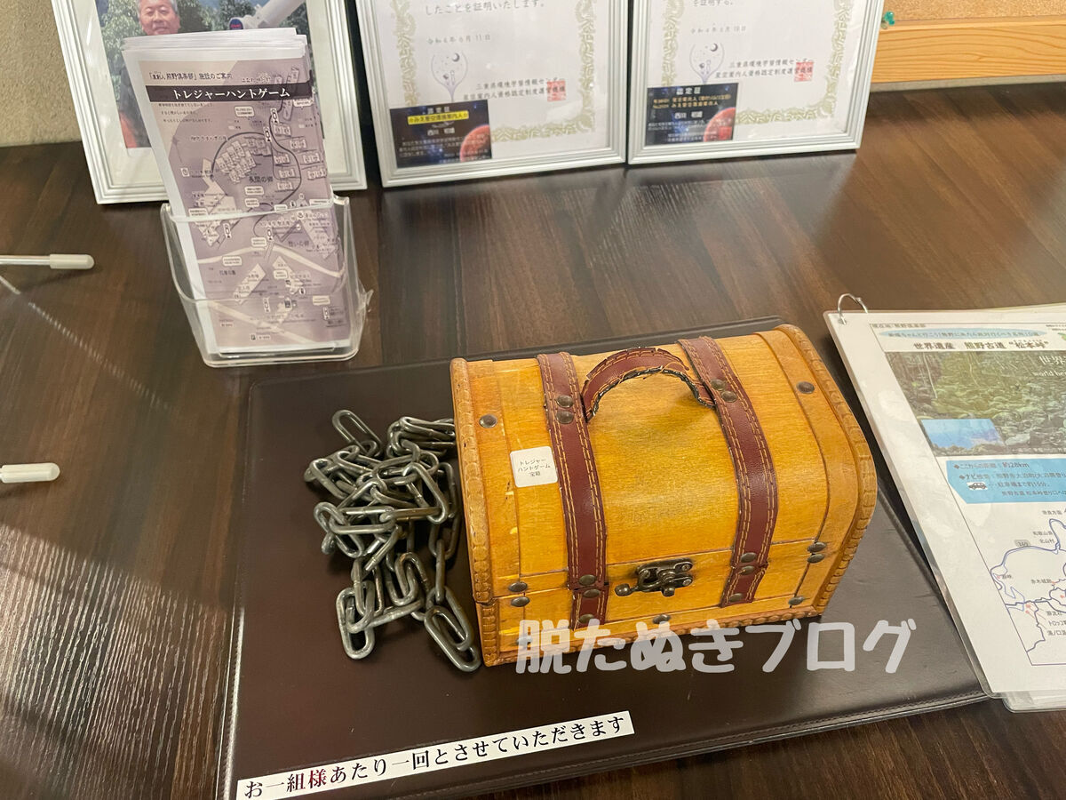 ラウンジやフロントに置かれているトレジャーハント用の用紙。謎解き形式の問題が書かれている。