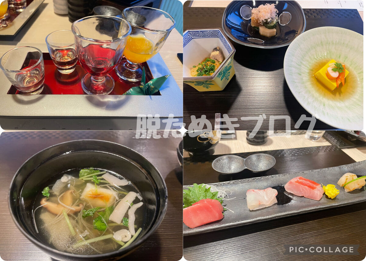 会席料理の前菜と食前酒セット（蒼海にて）
