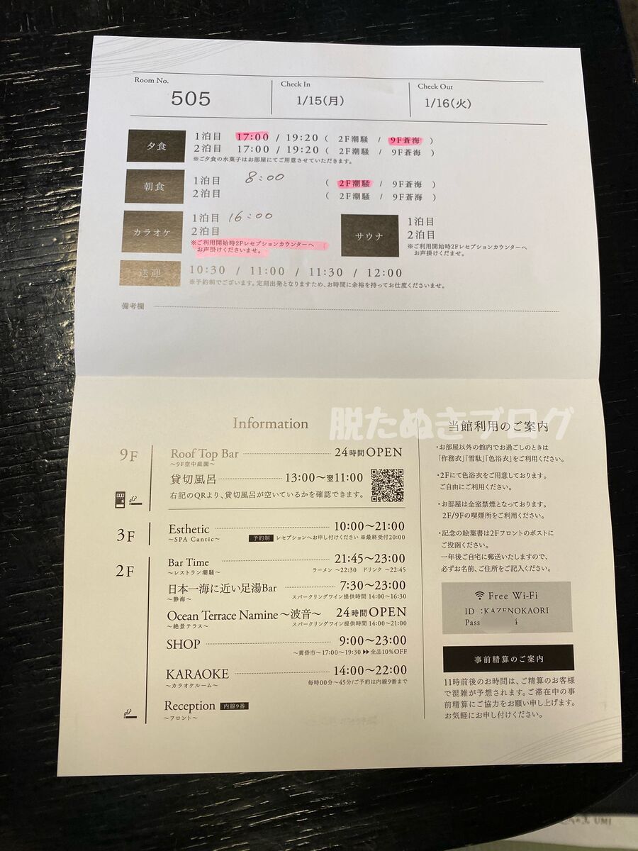 館内案内