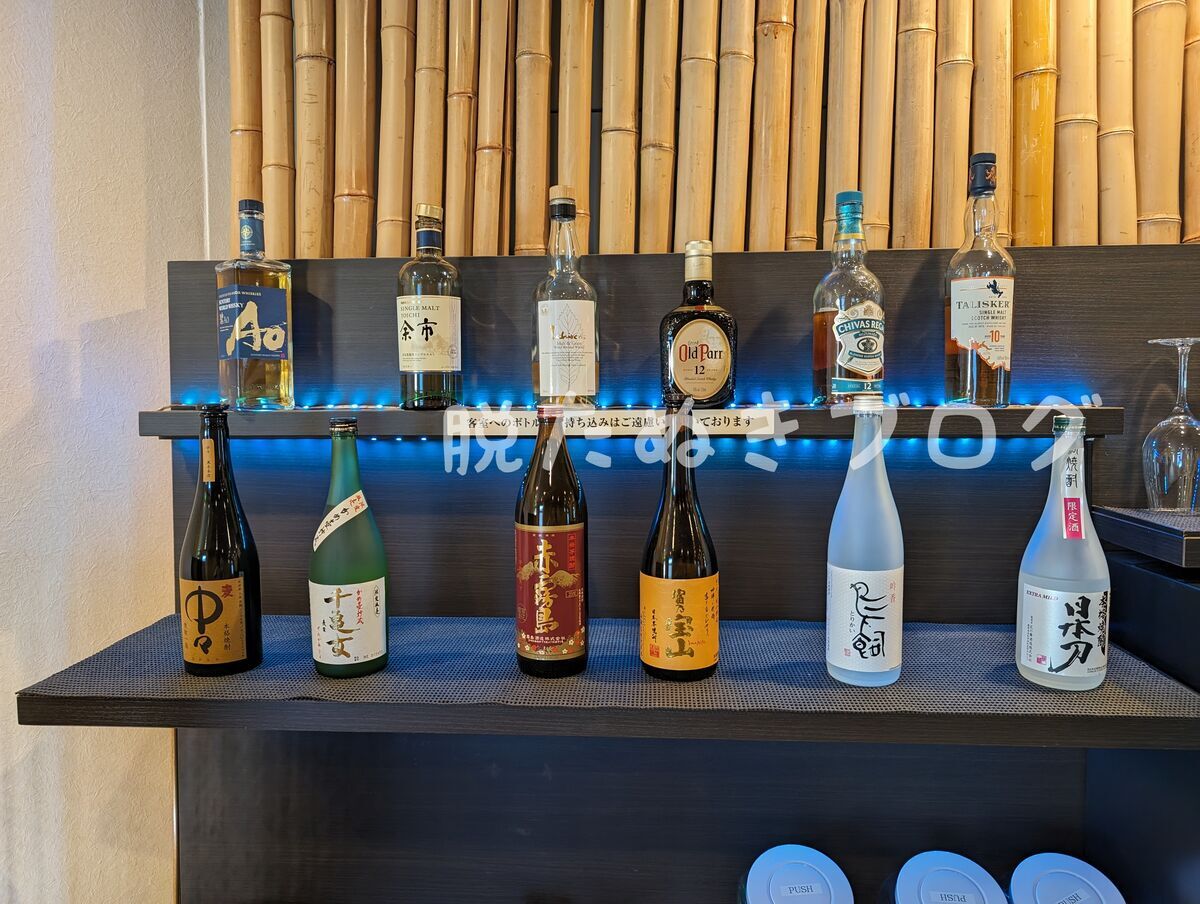 高級なアルコール類