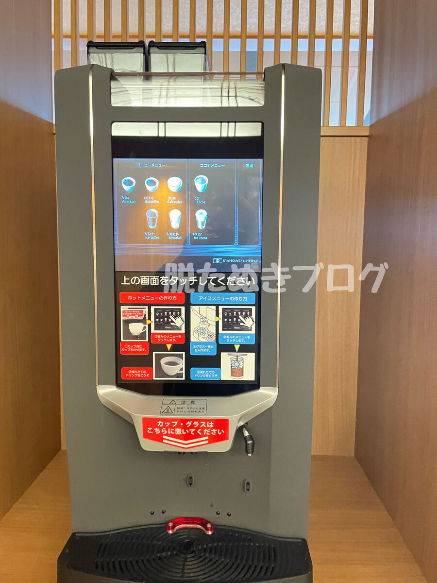 ドリンクバーも充実している