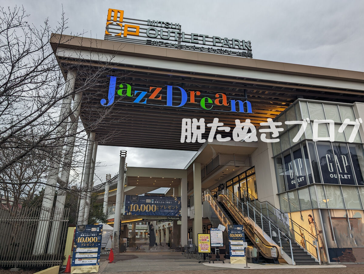 ジャズドリーム長島の入口の様子