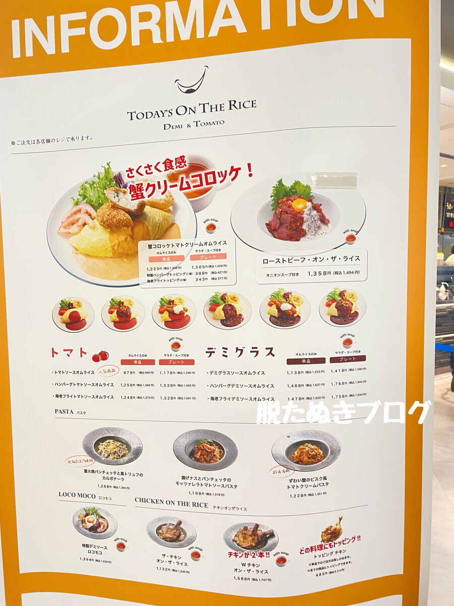 ODAY'S ON THE RICEのオムライスやロコモコのメニュー例