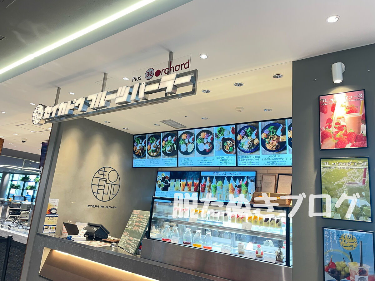 セイカドウフルーツパーラーのフルーツパフェやプレート料理の例