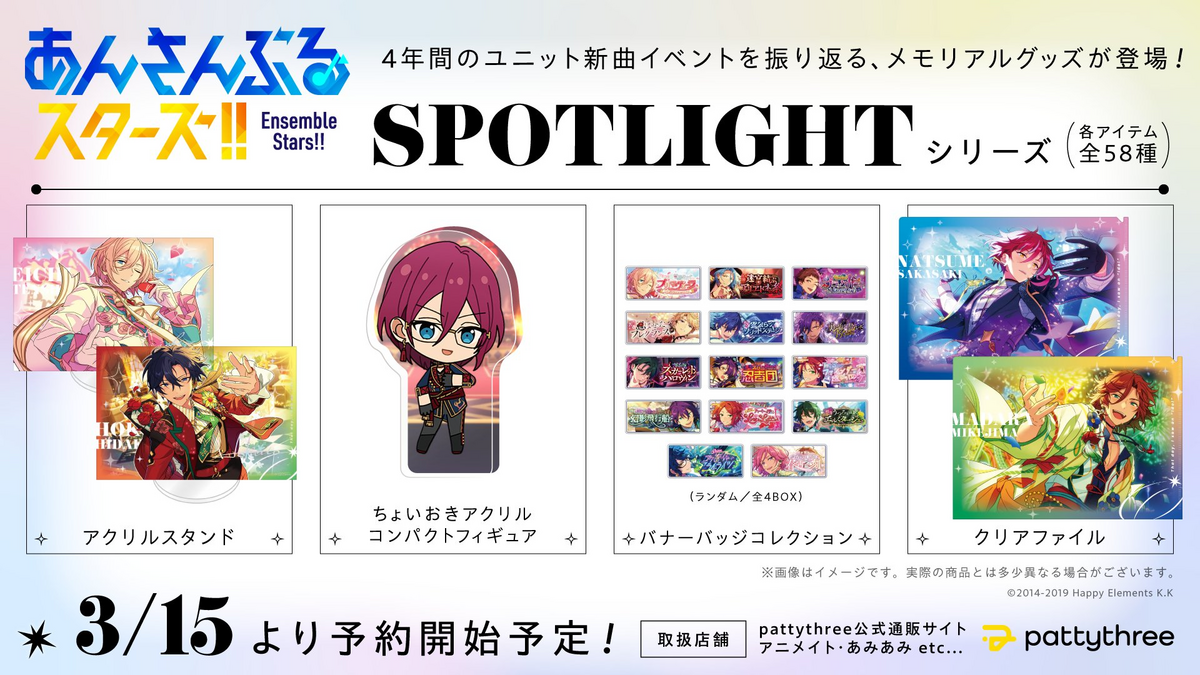 天祥院英智 バナーバッジコレクション あんスタ Spotlight バナーバッジコレクション クロステーマ ver. Vol.3（BOX