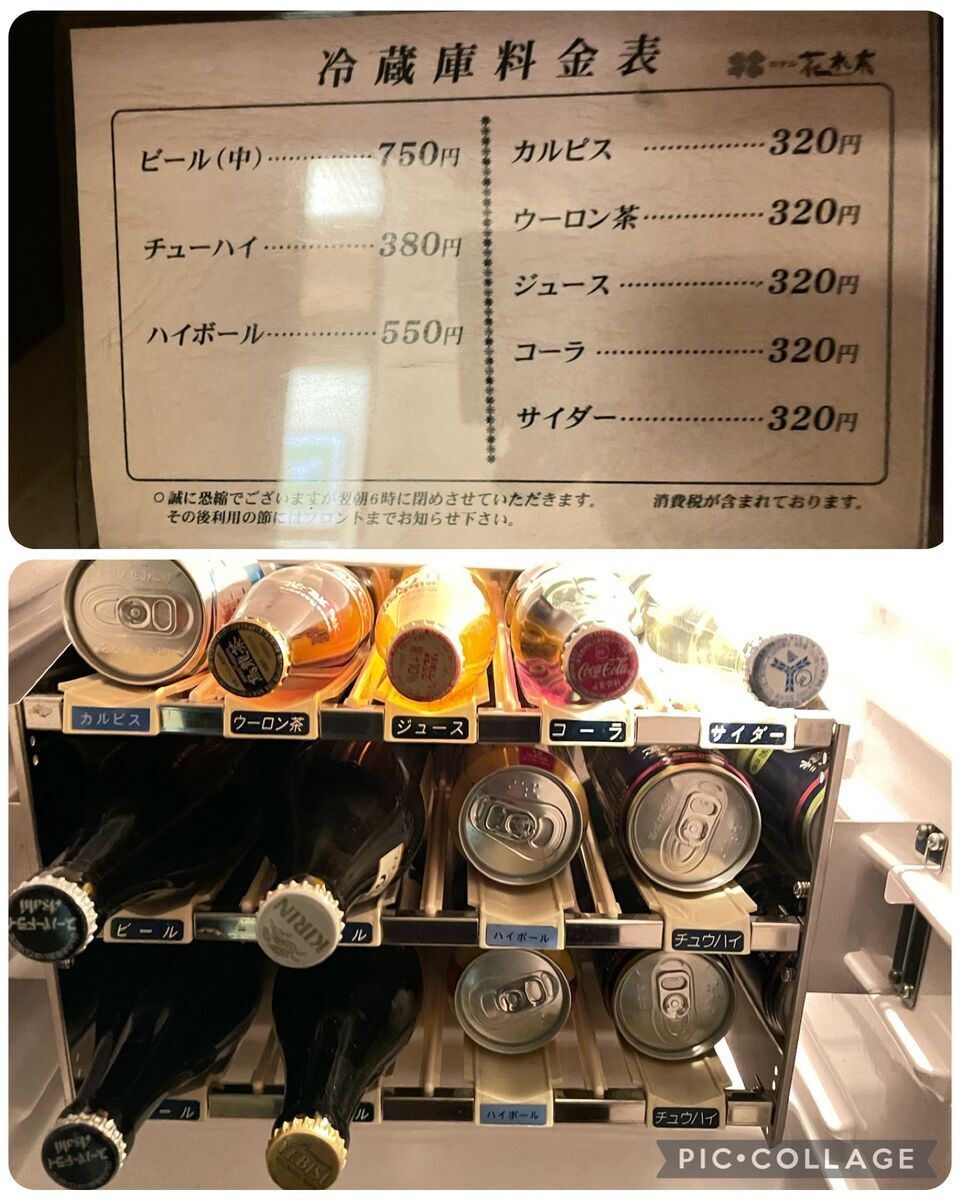 冷蔵庫内は有料