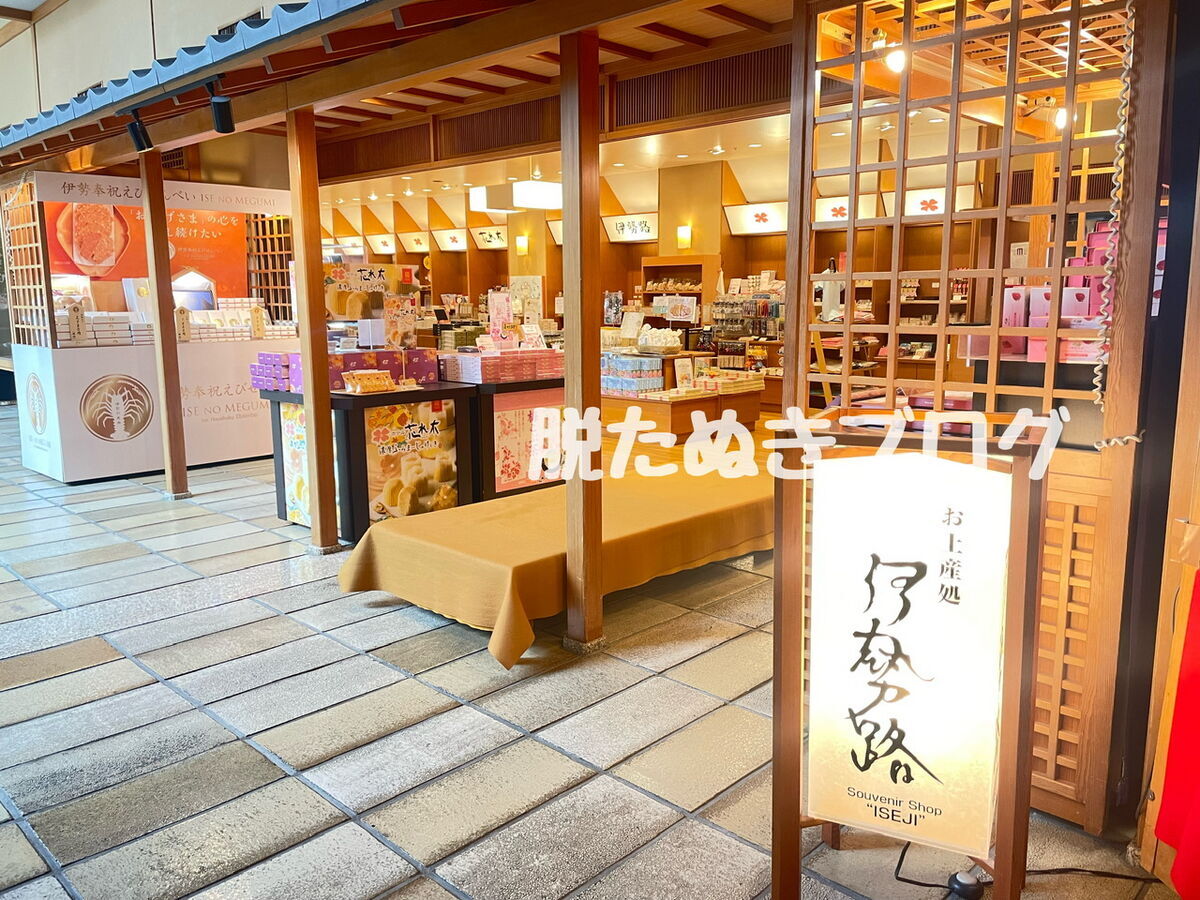 ナガスパや三重県のお土産が売っている