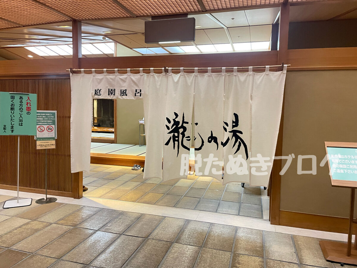 花水木宿泊者専用大浴場