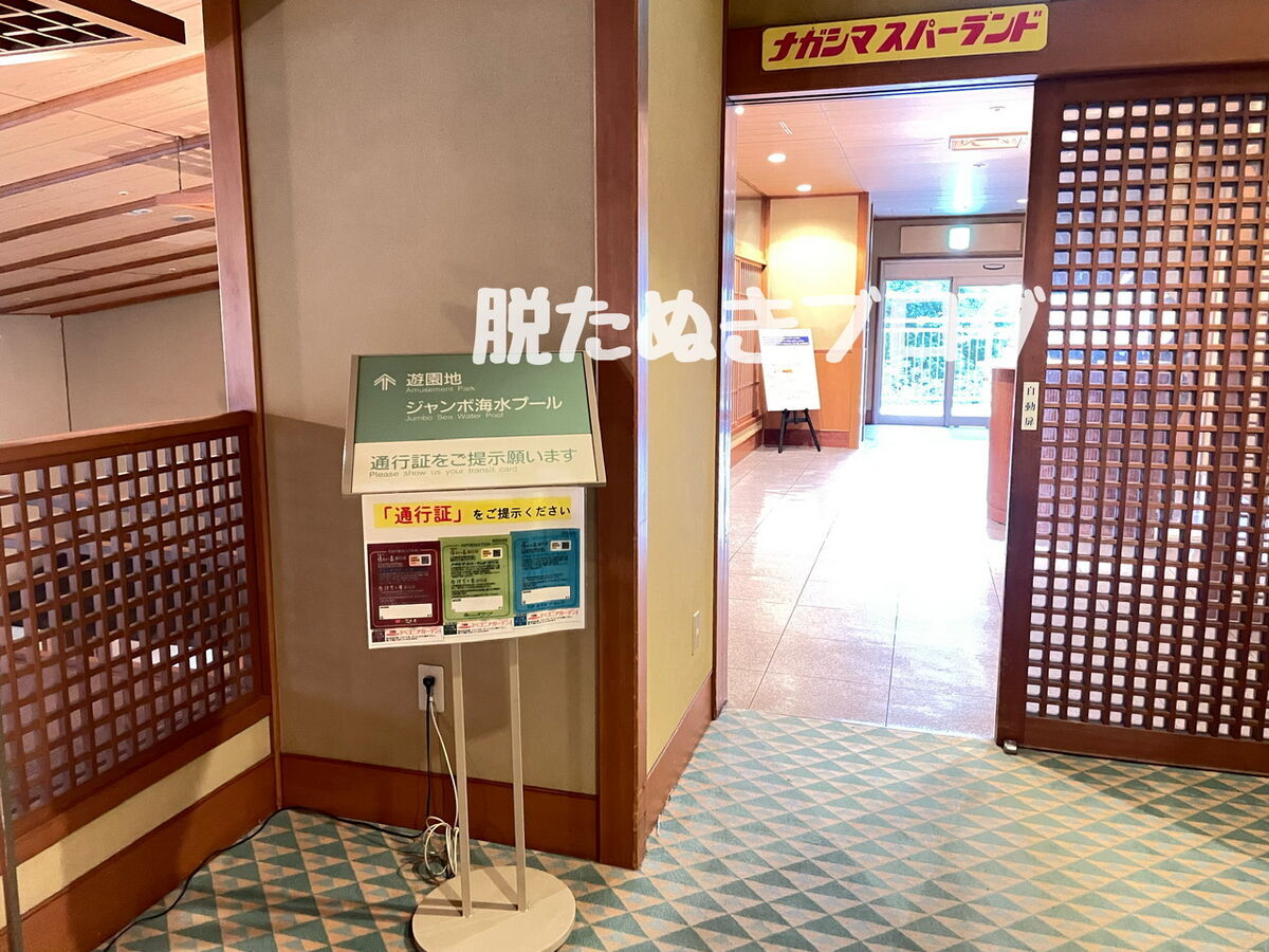 ホテルから直接入園できる入り口