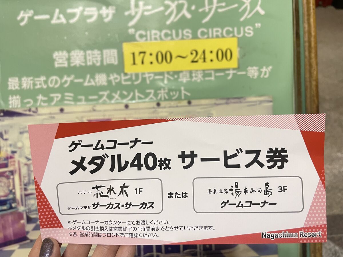レトロなゲームセンター