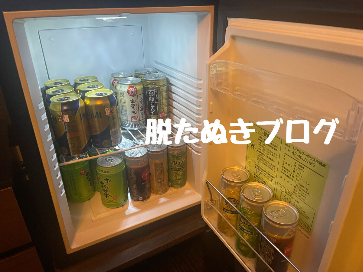 冷蔵庫内の飲み物も自由に飲めます。