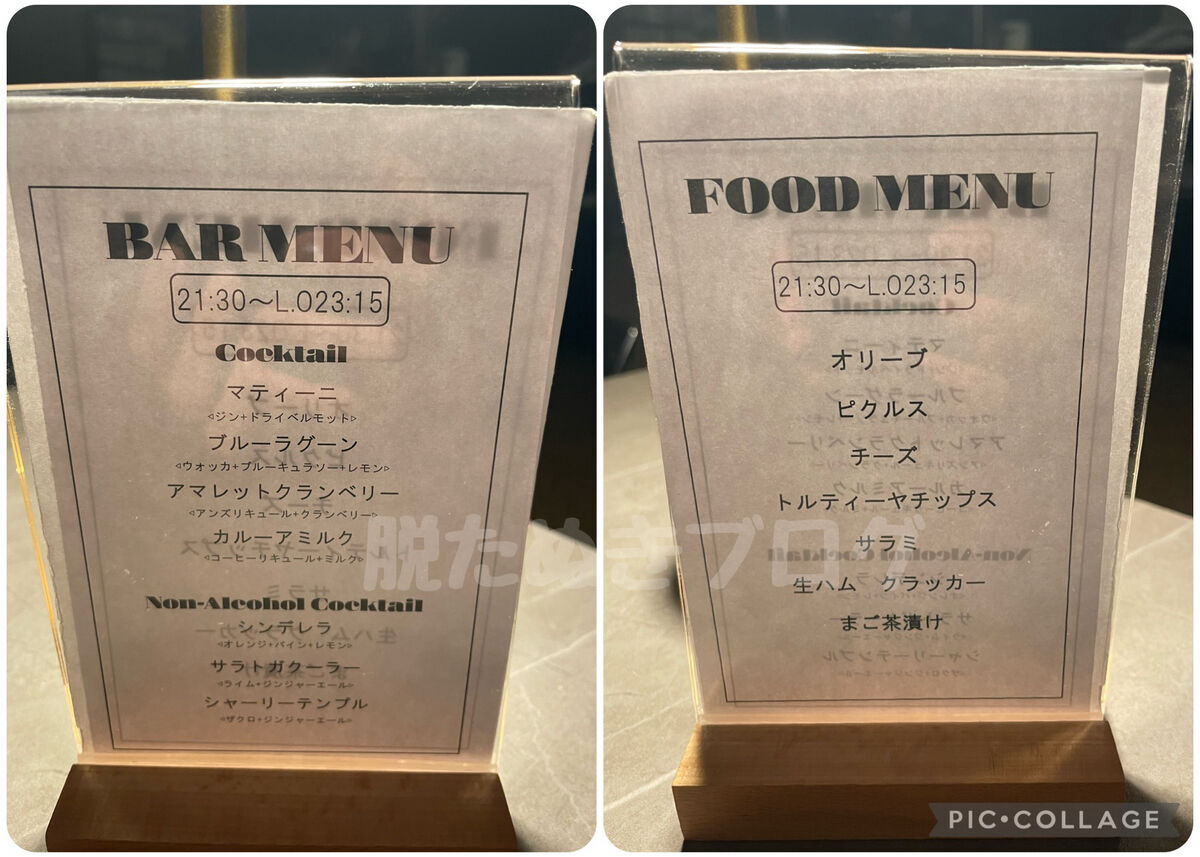 カクテルメニュー。バーテンダーがカクテルを入れてくれます。