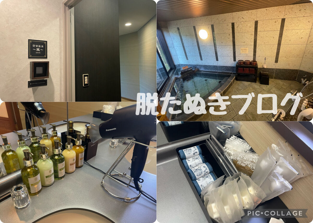 貸切温泉「風」の様子