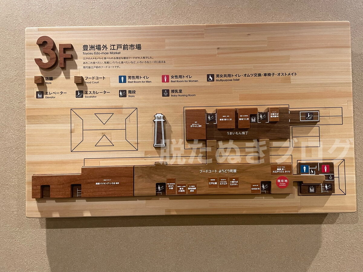 3階フロアマップ