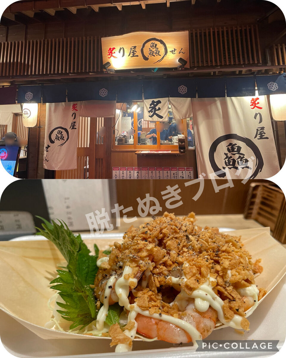 炙り屋せんの炙りエビガーリック写真