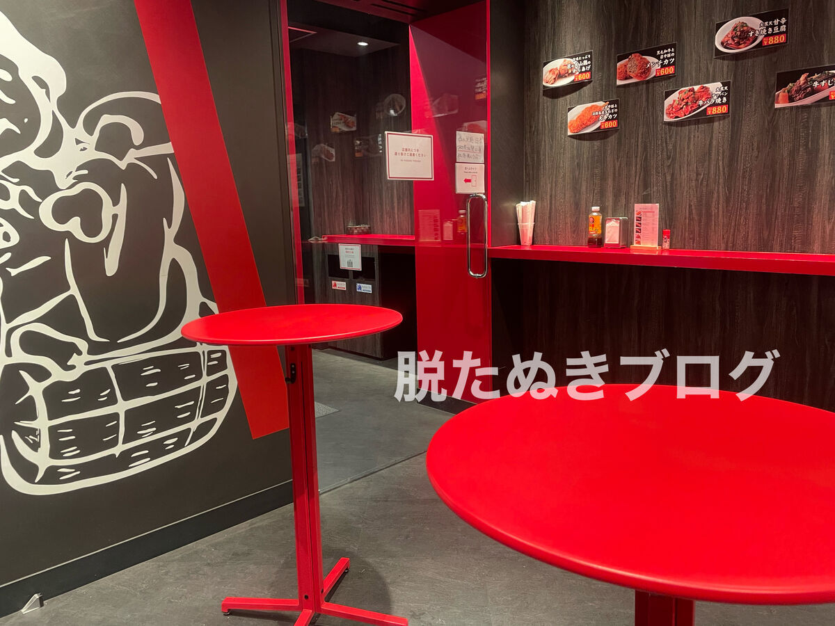 肉好き大黒天のイートインスペース
