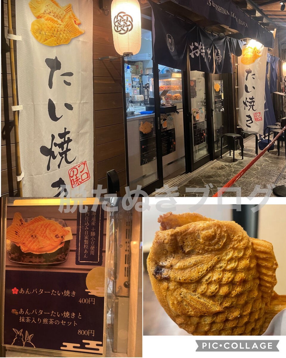 たい焼きの写真