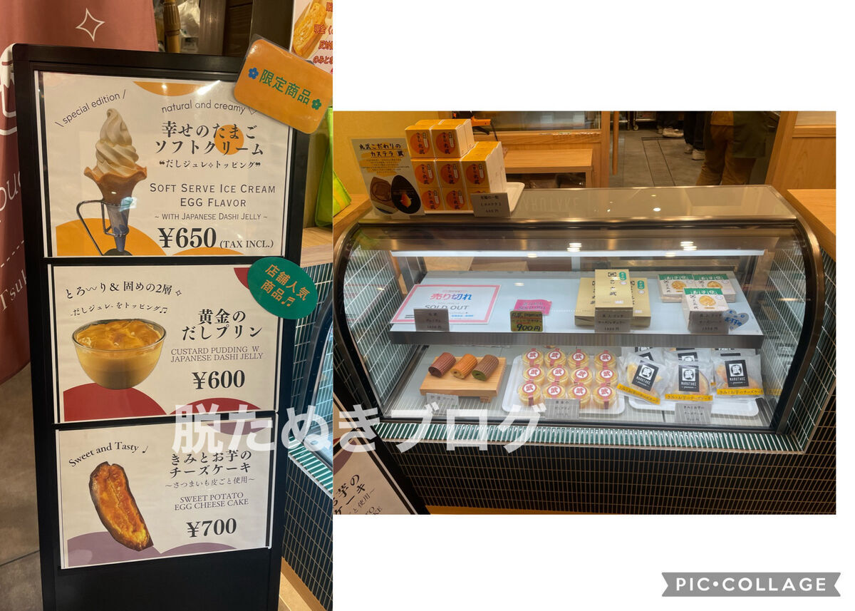 丸竹の玉子焼き
