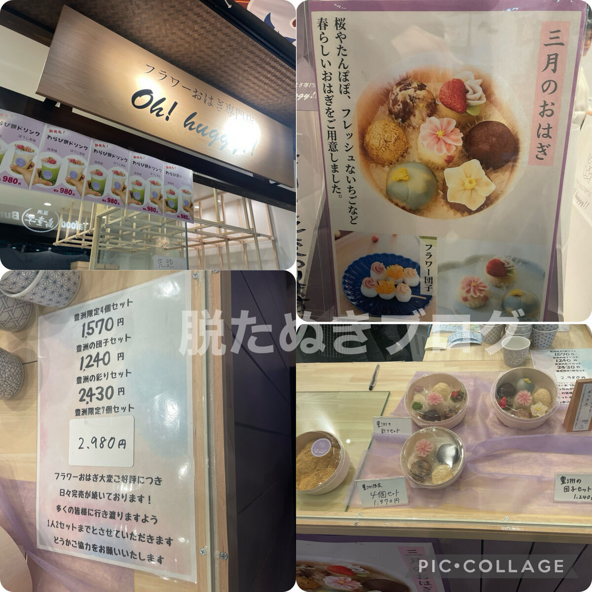 おはぎ専門店の写真
