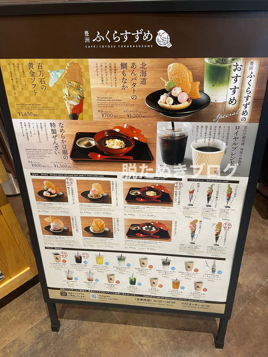 豊洲ふくらすずめの写真