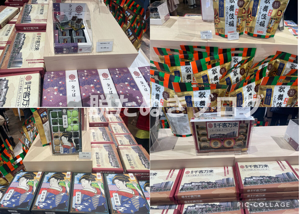 豊洲えんぎものの写真