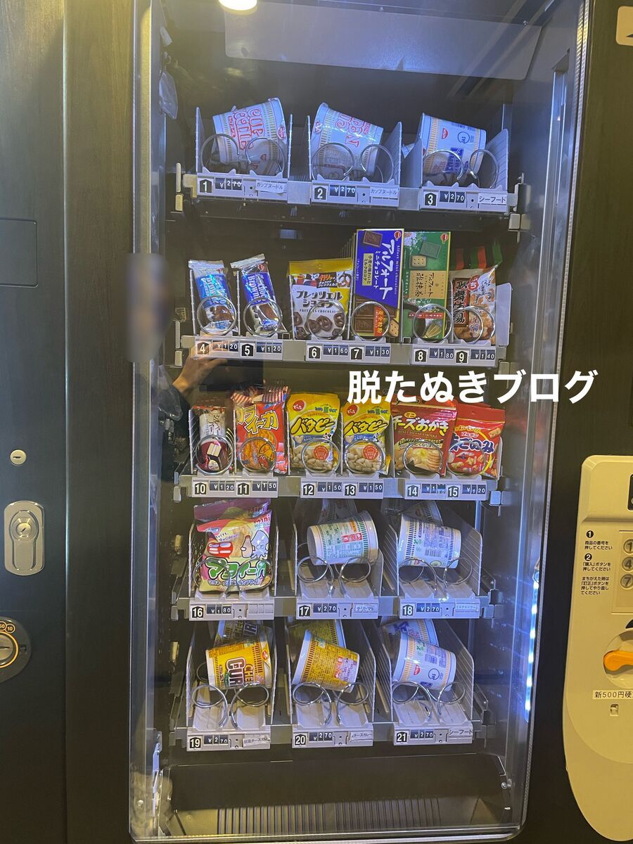 有料自動販売機