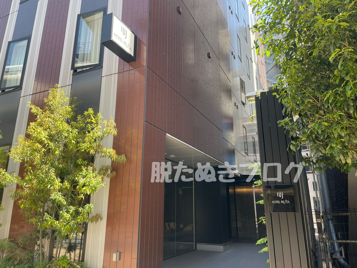 ホテルリソル上野のホテル外観
